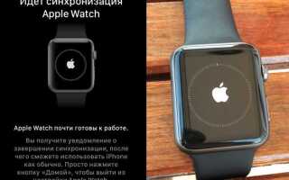 Как найти iwatch через iphone