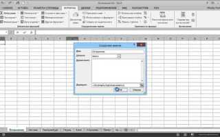 Как сделать оглавление в excel