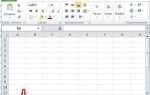 Как создать динамическую таблицу в excel