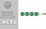 Как объединить несколько файлов excel в один