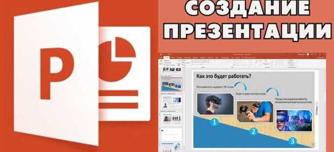 Как изменить текст в презентации powerpoint