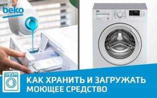 Как работает стиральная машинка beko