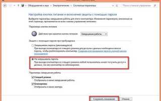 Как отключить пароль при входе в windows 8