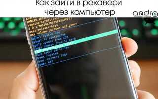 Как сбросить прошивку на андроиде