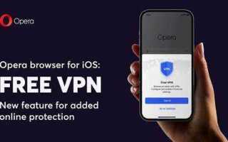 Где значок vpn в opera