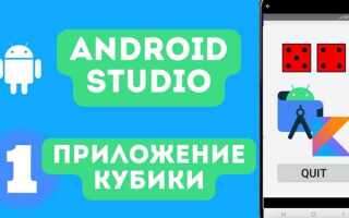 Как сделать красивую кнопку в android studio