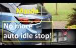 Как отключить i stop mazda 6