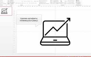 Как изменить иконку презентации powerpoint