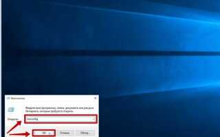 Как открыть автозагрузку в windows 10