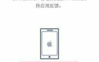 Как установить ipa на iphone без джейлбрейка