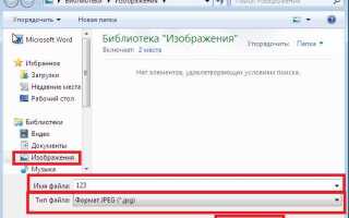 Как вытащить изображение из word