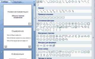 Как сделать управляющие кнопки в презентации powerpoint