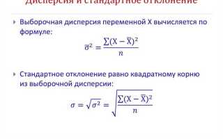 Как посчитать стандартное отклонение в excel
