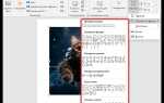 Как обрезать картинку в word