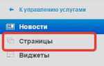 Как редактировать страницу сайта в браузере