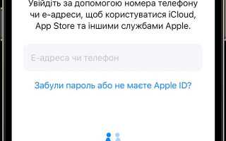 Как восстановить apple id по номеру телефона