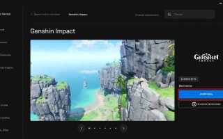 Как скачать геншин импакт на ноутбук windows 10