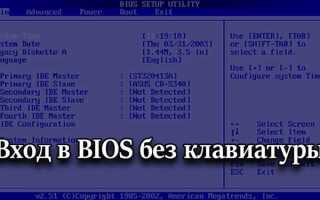 Как запустить виндовс через биос asus