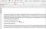 Как определить количество знаков в тексте word