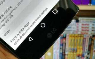 Как открыть телефон lg