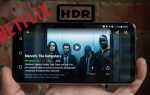 Как установить netflix на android