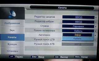 Как настроить цифровые каналы на телевизоре hisense