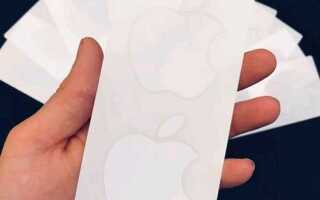 Для чего нужны наклейки apple в комплекте