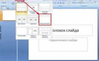 Как сделать красивый заголовок в презентации