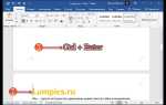 Как начать новую страницу в word
