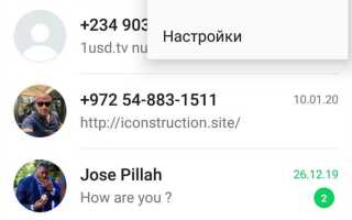 Как сделать ватсап на английском