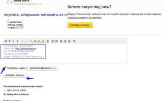Как сделать фон в письме в яндекс почте