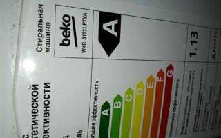 Как включить замачивание на beko