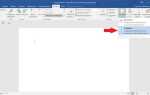 Как найти различия в двух файлах word