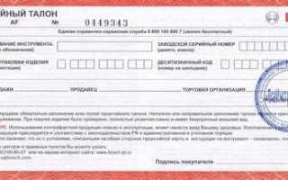 Как поставить на гарантию посудомоечную машину bosch