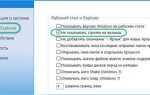 Как убрать стрелки с ярлыков в windows 7