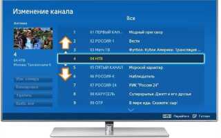 Как настроить 20 каналов на телевизоре hyundai