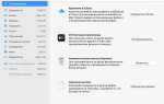 Как посмотреть свободное место на диске mac os
