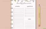 Как сделать to do list