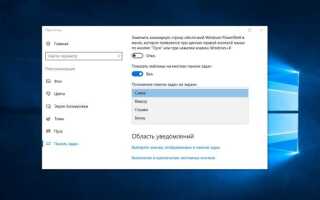 Как сделать на windows 10