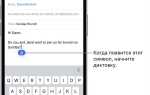 Как написать зачеркнутый текст на iphone