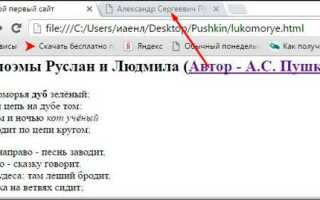 Как сделать гиперссылку в html