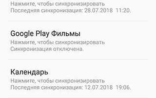 Как сохранить контакты в google