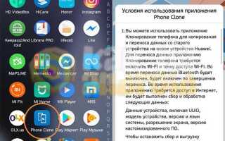 Как с honor перенести данные на redmi