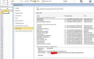 Как включить строку состояния в excel
