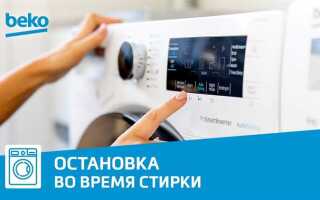 Как открыть стиральную машину beko