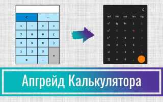 Как сделать калькулятор на java