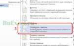Как поменять страницу на альбомную в word