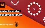 Как сделать тиснение в иллюстраторе