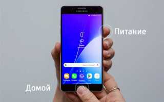 Как сделать скриншот на телефоне blackview pro