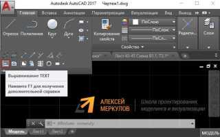 Как добавить команду в автокаде на панель